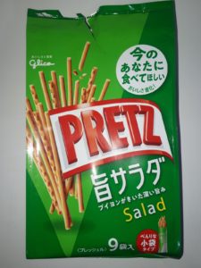 プリッツ旨サラダ